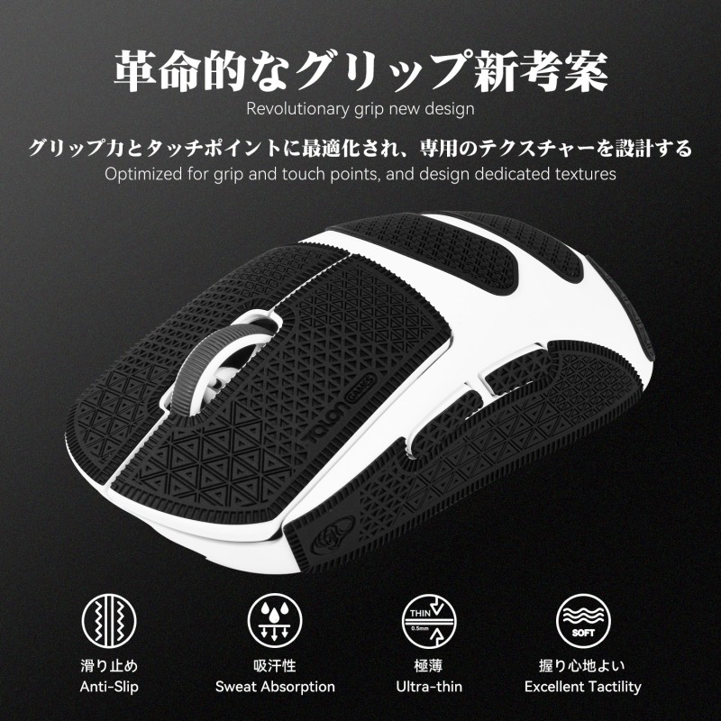Talongtames-BlackMouseグリップテープ、 - Logitech Mouse G Pro X Superlight のレビューと価格